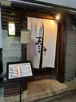 天海 本川越駅店の写真・動画_image_574083