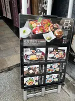 塩梅 中目黒店の写真・動画_image_574205