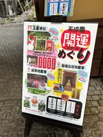 天成園の写真・動画_image_574988