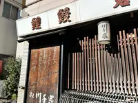 川千家の写真・動画_image_574999