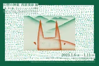 芸術資料館の写真・動画_image_575919