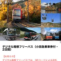 箱根湯本駅の写真・動画_image_576662