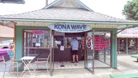 Kona Wave Cafeの写真・動画_image_577380