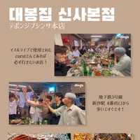 Daebongjibの写真・動画_image_579767