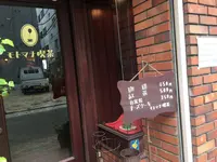 モトマチ喫茶の写真・動画_image_581016