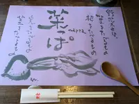 菜っぱの写真・動画_image_581021