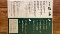 らーめん 鴨 to 葱の写真・動画_image_581142