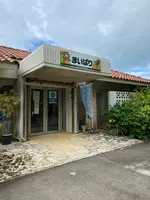 まいぱり 宮古島熱帯果樹園の写真・動画_image_581636
