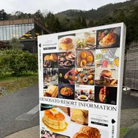 大江ノ郷ヴィレッジの写真・動画_image_581929