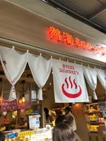 熱海ミルチーズの写真・動画_image_582410