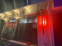 ふくろう亭の写真・動画_image_582825