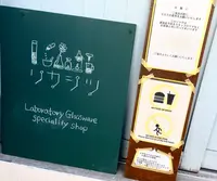 リカシツの写真・動画_image_583636