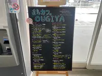 カフェ おうぎやの写真・動画_image_585869