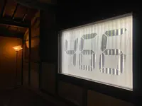 家プロジェクト「角屋」の写真・動画_image_585985