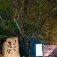 時之栖の写真・動画_image_586013