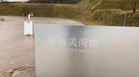豊島美術館の写真・動画_image_586125