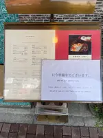 芳味亭 人形町本店の写真・動画_image_587628