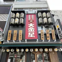 大金星人形町の写真・動画_image_587636