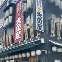 大金星人形町の写真・動画_image_587637
