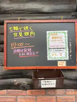 オホーツク北見焼肉 のっけ 日本橋人形町店の写真・動画_image_587640