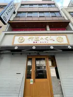 焼肉・ホルモン熟成大とろ牛たん 伊達のくらの写真・動画_image_587645