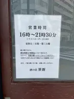 笹新の写真・動画_image_587650