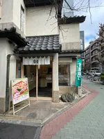 京樽 人形町店の写真・動画_image_587759