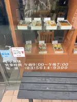 志乃多寿司総本店の写真・動画_image_587761