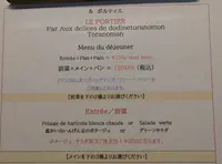 ル ポルティエ パー オ デリス ド ドディーヌの写真・動画_image_588716
