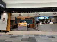 京都 茶寮翠泉 羽田エアポートガーデン店の写真・動画_image_588754