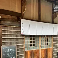 古民家ひらぬまの写真・動画_image_588976