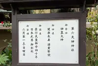 榊神社の写真・動画_image_589500