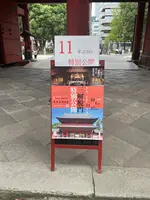 増上寺の写真・動画_image_589897