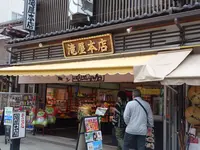 滝屋本店の写真・動画_image_591999