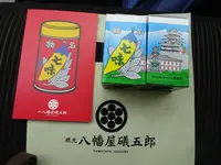 八幡屋磯五郎（七味唐辛子）（善光寺七名物）の写真・動画_image_592001