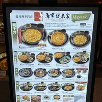 鳥開総本家 羽田エアポートガーデン店の写真・動画_image_592004