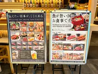 うまいよ魚旨いよ魚 羽田エアポートガーデン店の写真・動画_image_592022
