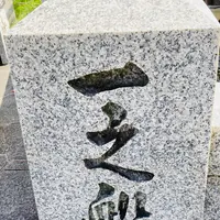 高瀬川一之船入の写真・動画_image_592896