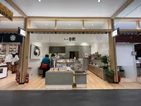 恵比寿豆園の写真・動画_image_593025