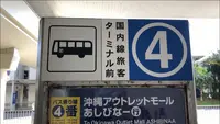 那覇空港の写真・動画_image_593396