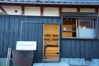 神通硝子製作所＋出鴨屋の写真・動画_image_594757