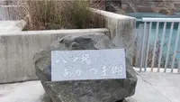 八ッ場ダムの写真・動画_image_594937
