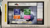 やんば天明泥流ミュージアムの写真・動画_image_594944