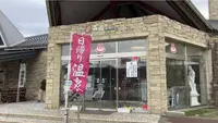 道の駅 中山盆地の写真・動画_image_594957