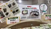 道の駅 中山盆地 直売所の写真・動画_image_594970