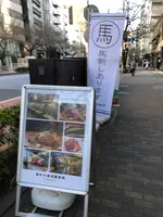 あか牛精肉販売所の写真・動画_image_595140