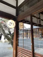 D&DEPARTMENT KYOTO by 京都造形芸術大学の写真・動画_image_595208