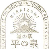 道の駅 平泉の写真・動画_image_595767