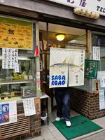 出町桝形商店街の写真・動画_image_596065