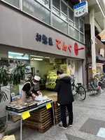 出町桝形商店街の写真・動画_image_596068